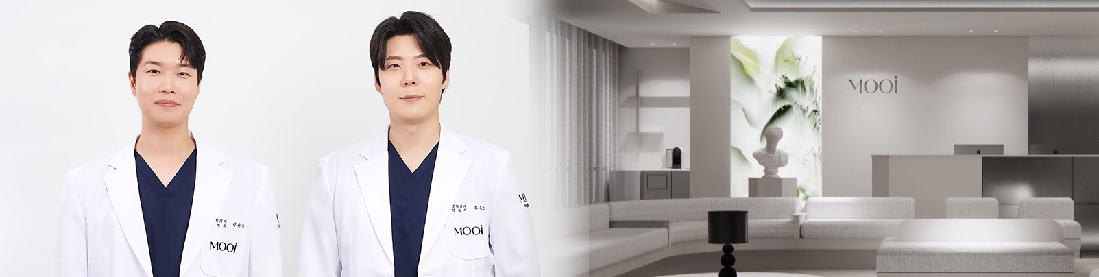 무이성형외과 의료진